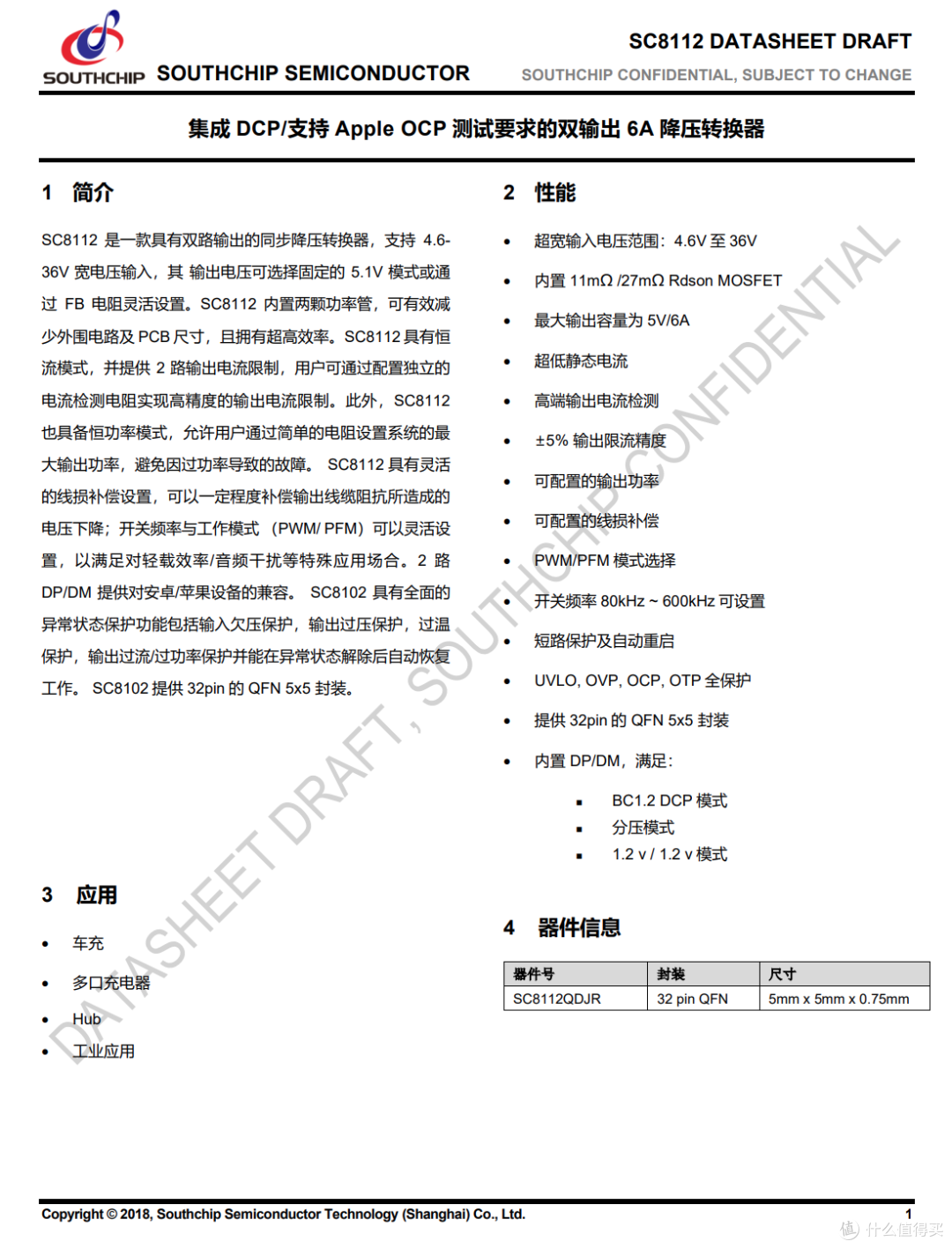 拆解报告:DJI大疆86W电源适配器CDX170-90