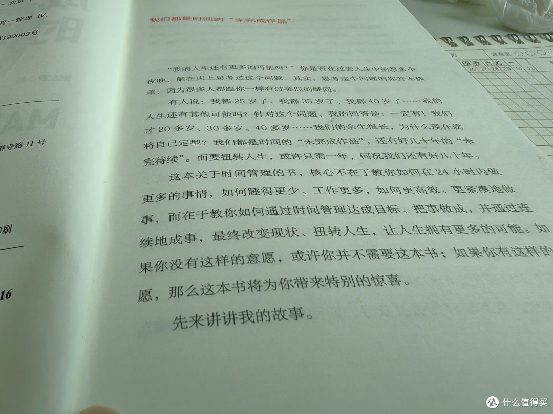 论做规划的重要性