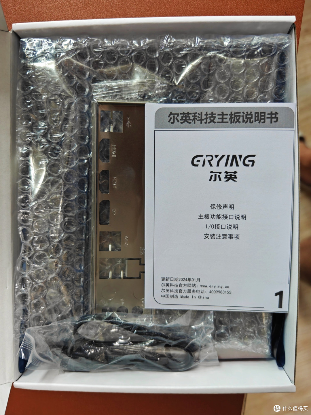尔英的怪板（q1j3）尚能饭否？