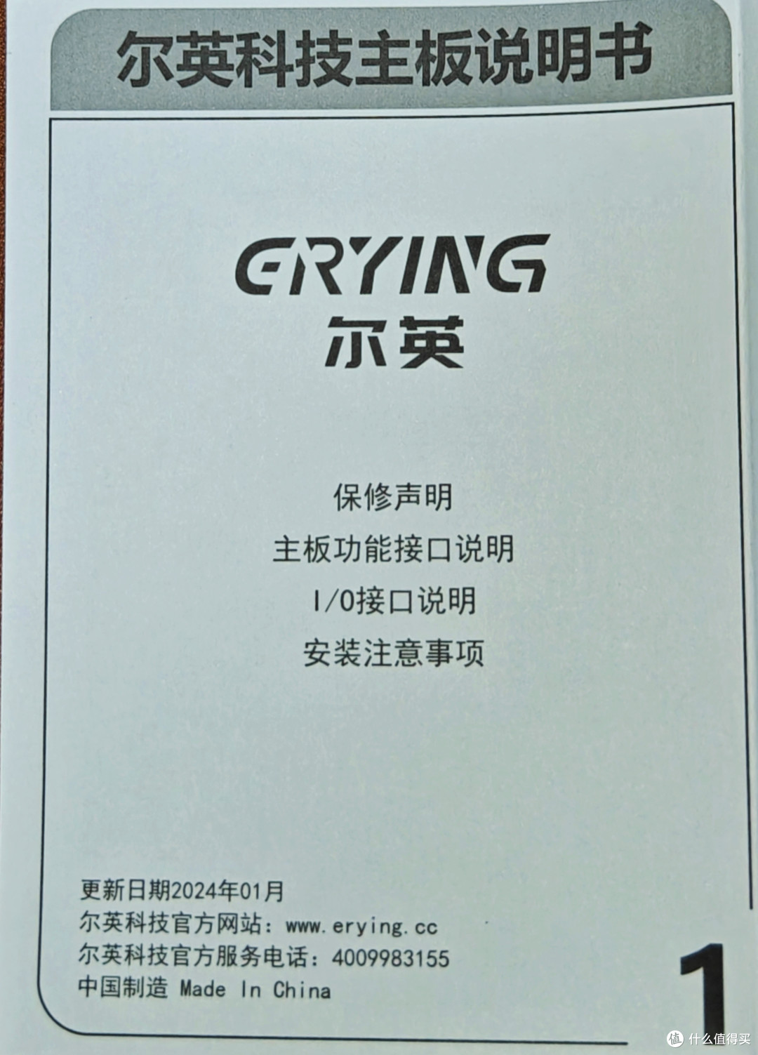 尔英的怪板（q1j3）尚能饭否？