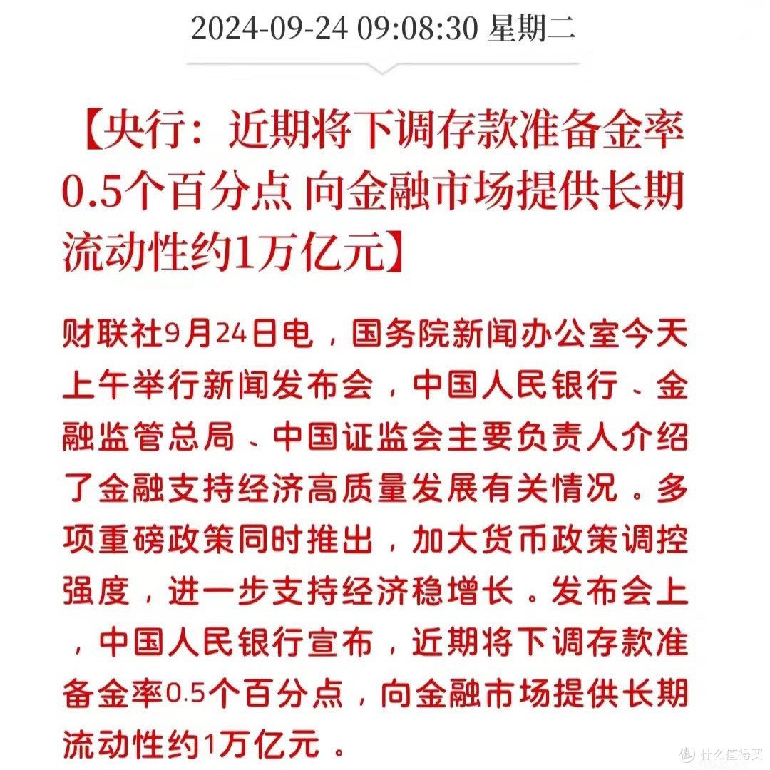 我的天❗房贷利率终于下调了😭