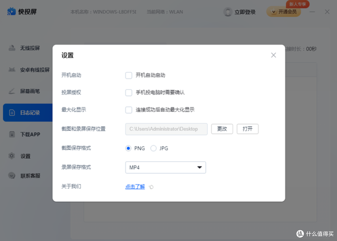 投屏软件有哪些?这些高效投屏工具你值得拥有!