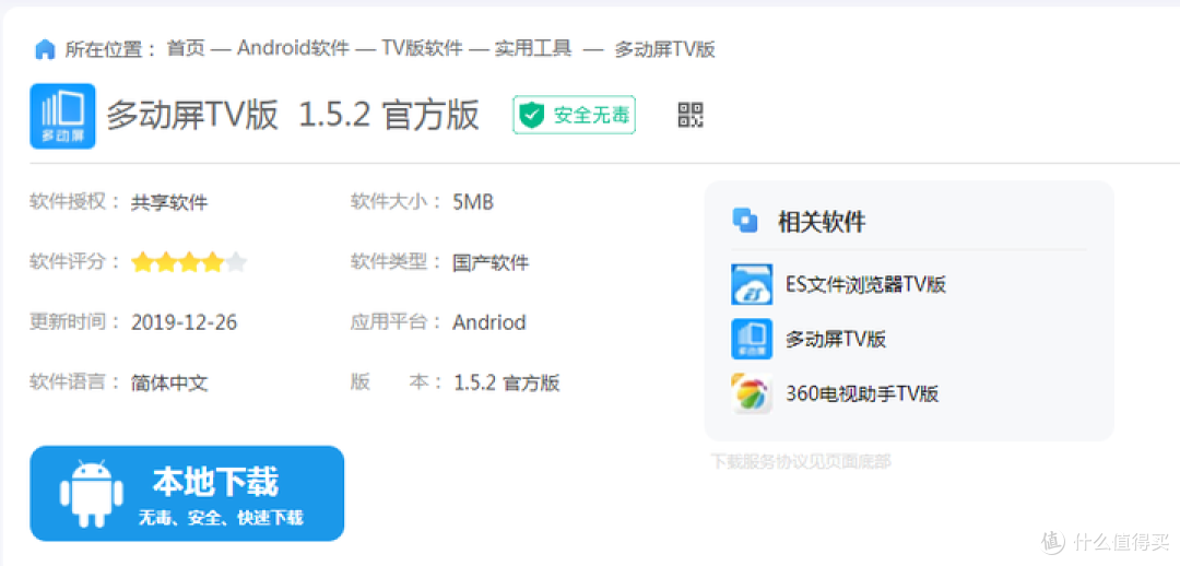 投屏软件有哪些?这些高效投屏工具你值得拥有!