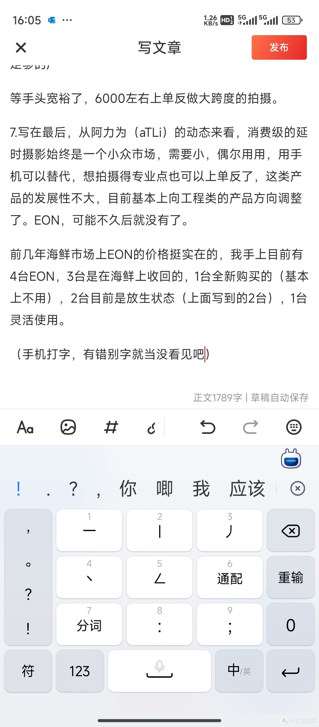 aTLi EON，省心的延时摄影相机