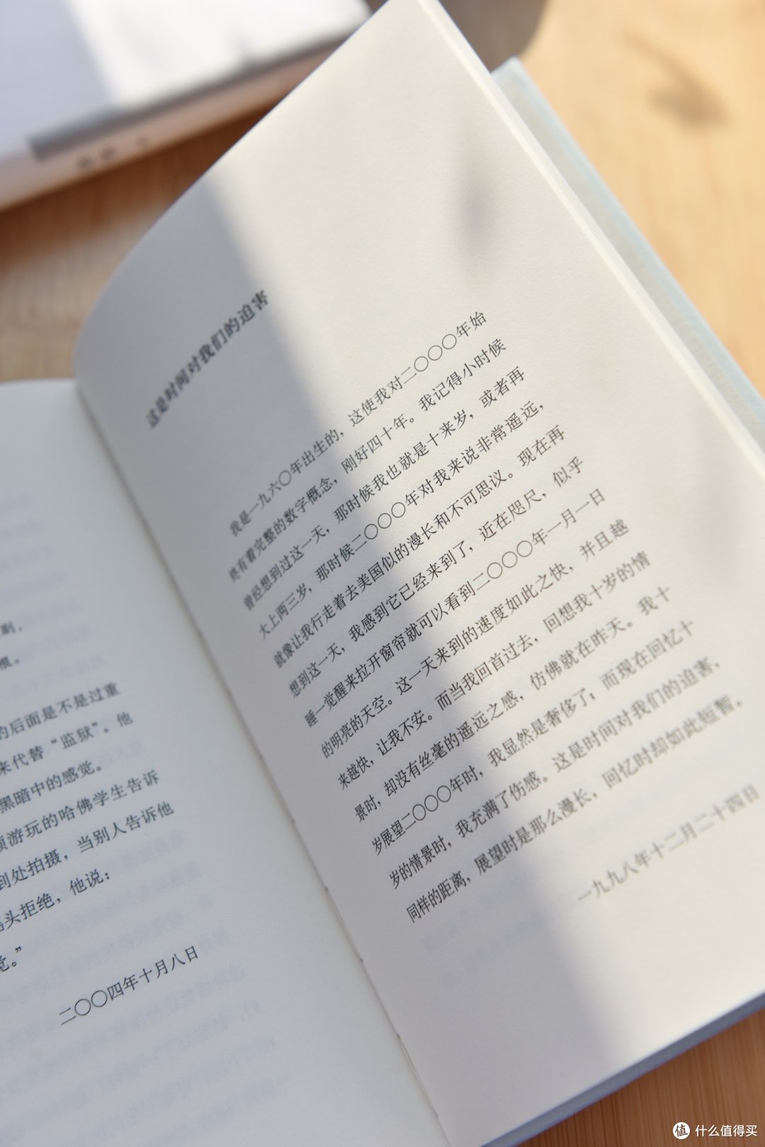 谁说余华只会写苦难，《山谷微风》就写出了惬意的阅读感受