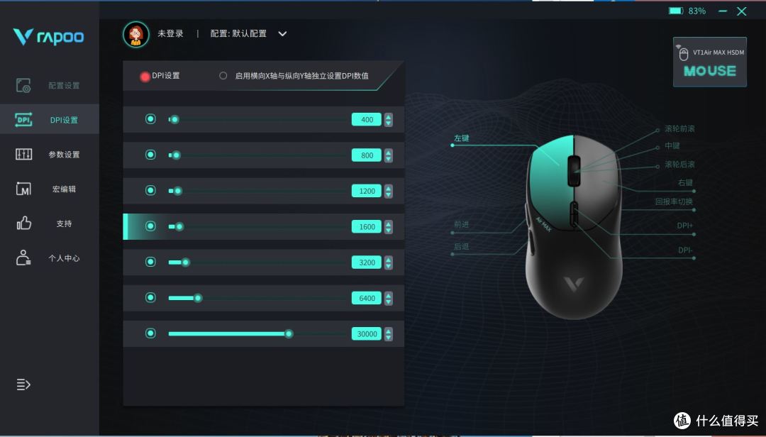 超轻量级电竞体验,还有8K超高回报率,雷柏VT1 Air MAX上手