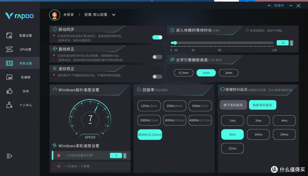 超轻量级电竞体验,还有8K超高回报率,雷柏VT1 Air MAX上手
