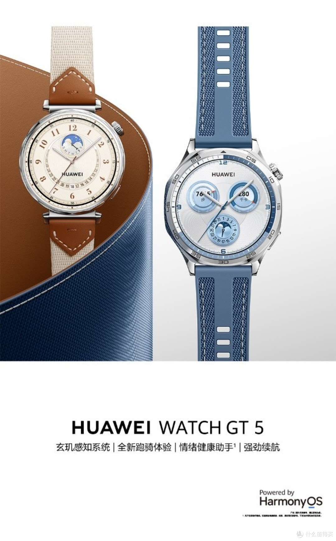 华为WATCH GT 5系列全新发布,全新力作,尽显锋芒