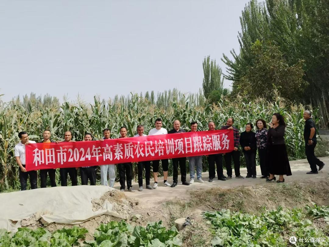 和田市2024年高素质农民培训工作圆满结束
