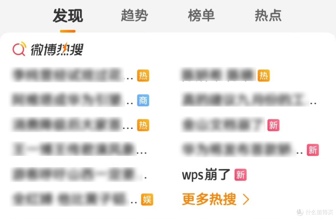 WPS崩了,PPT没保存的打工人也崩不住了。。。
