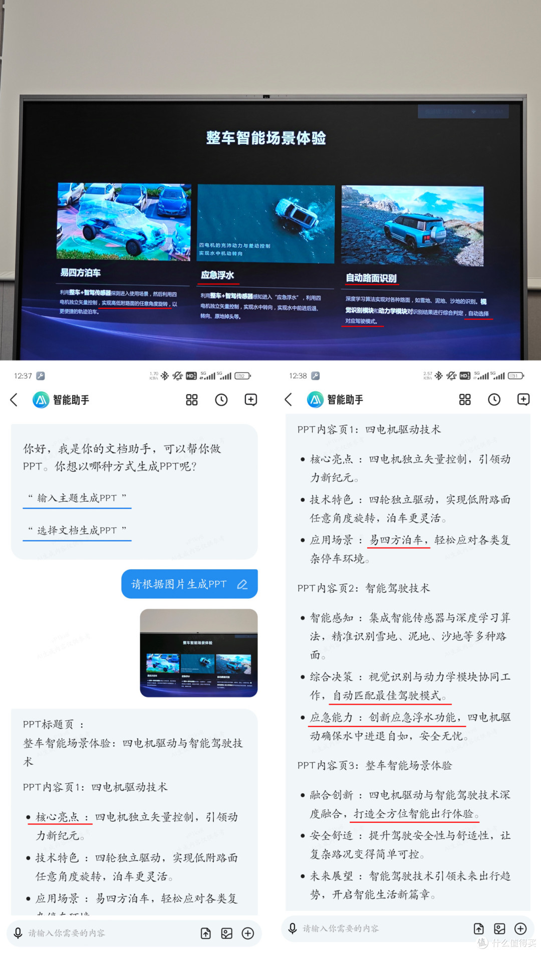 WPS崩了,PPT没保存的打工人也崩不住了。。。