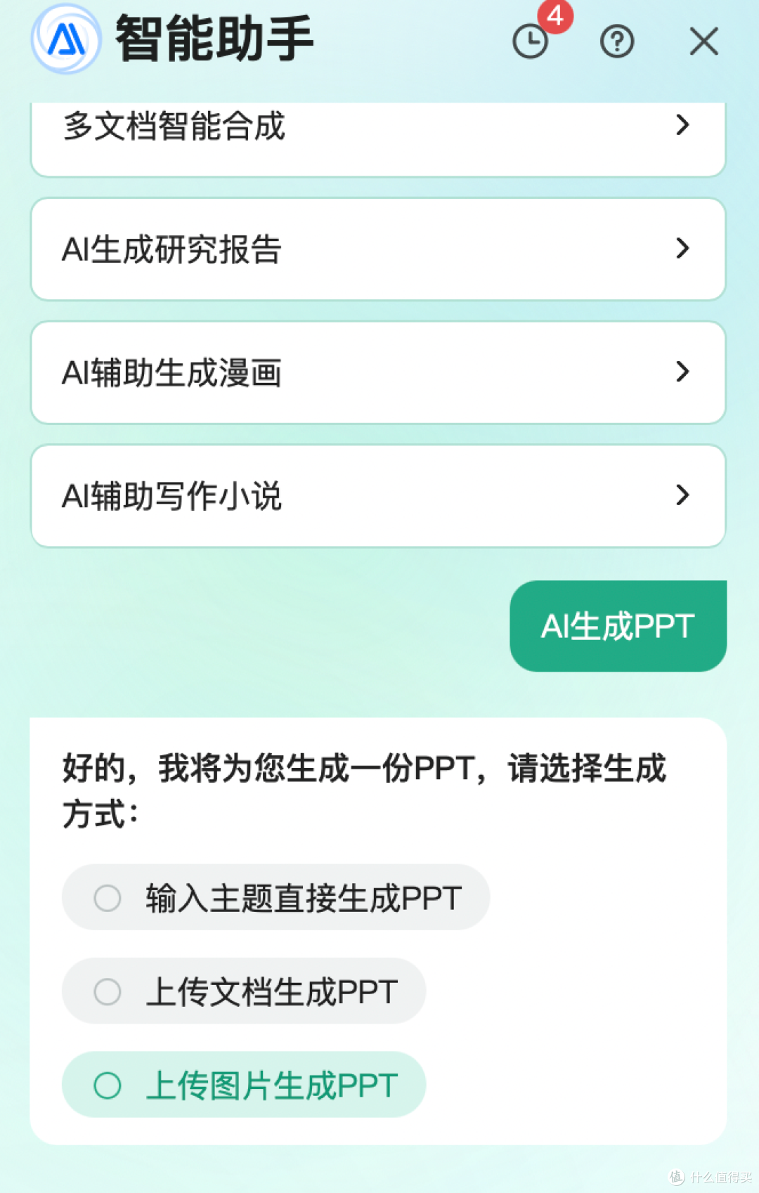 WPS崩了,PPT没保存的打工人也崩不住了。。。