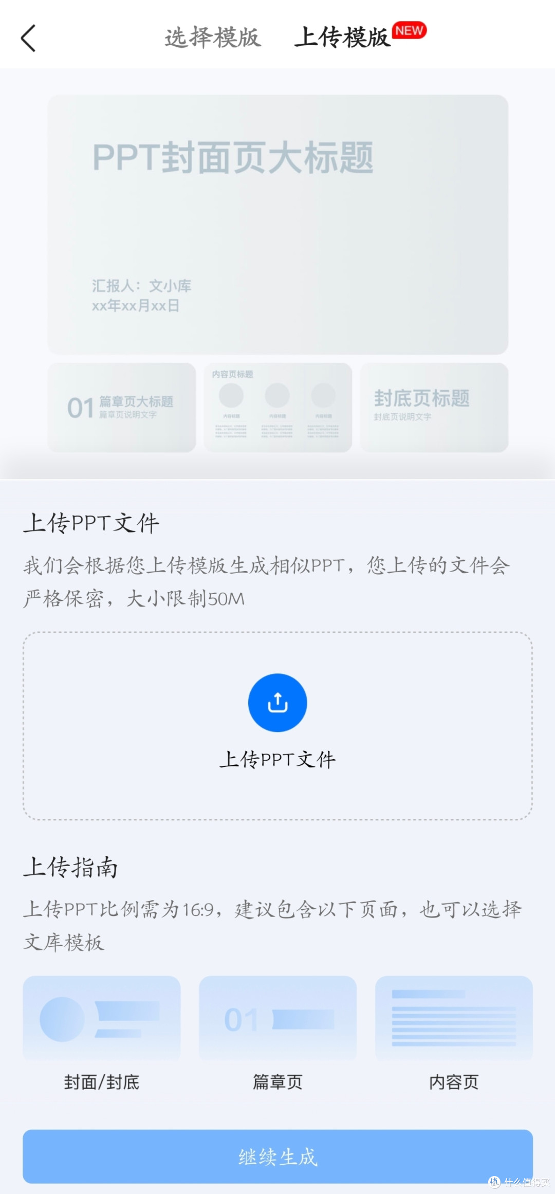 WPS崩了,PPT没保存的打工人也崩不住了。。。