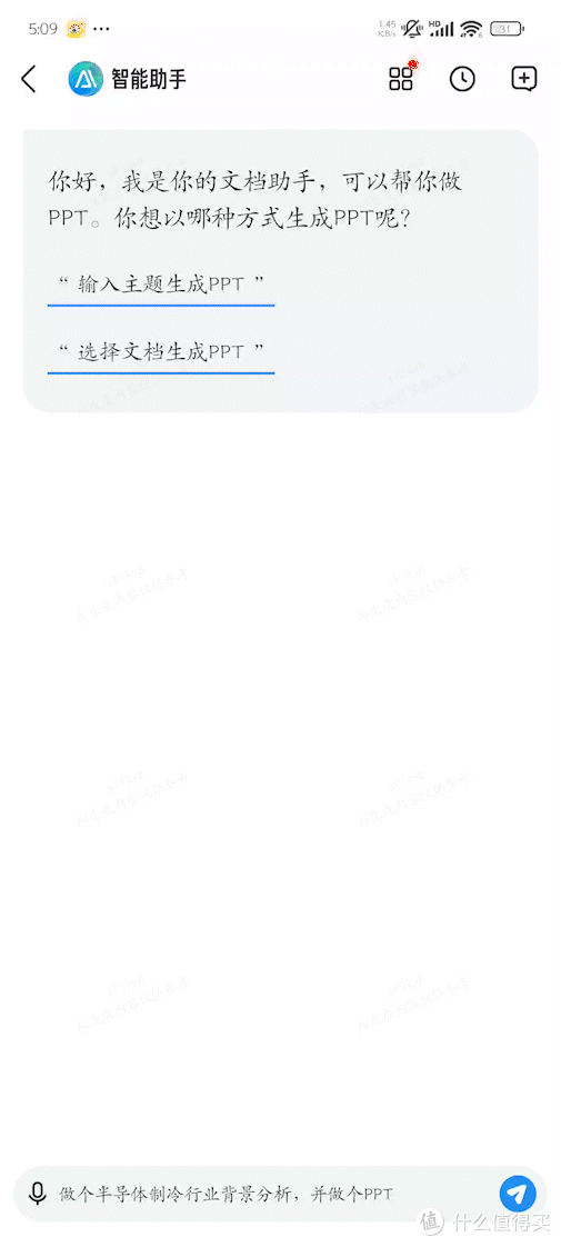 WPS崩了,PPT没保存的打工人也崩不住了。。。