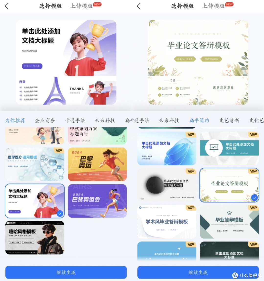 WPS崩了,PPT没保存的打工人也崩不住了。。。