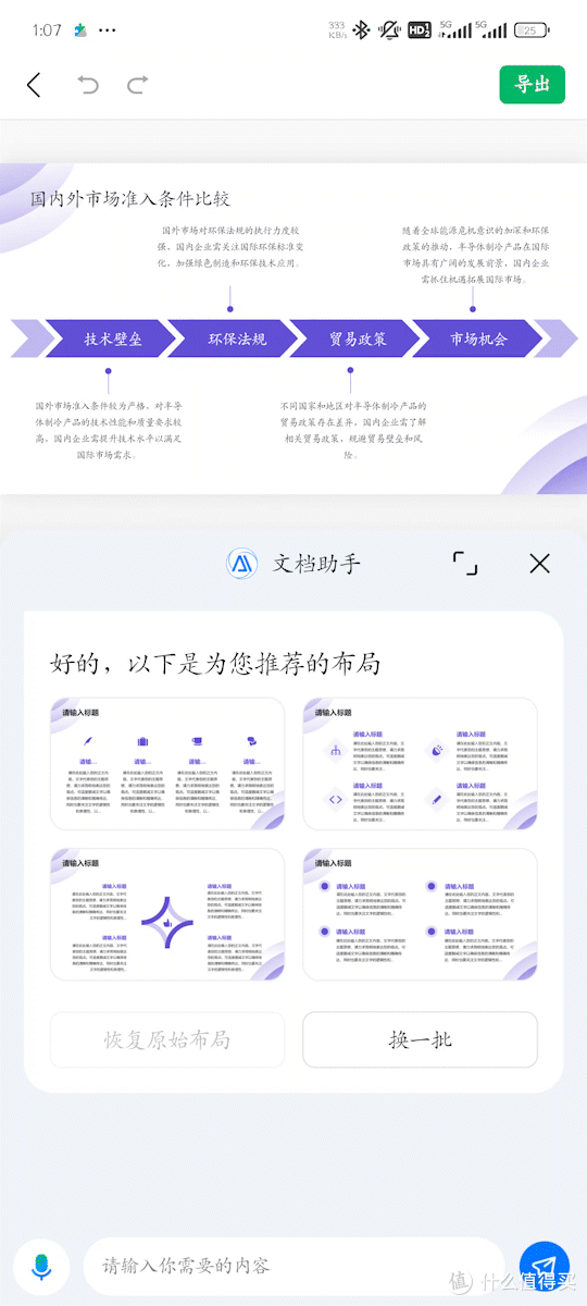 WPS崩了,PPT没保存的打工人也崩不住了。。。
