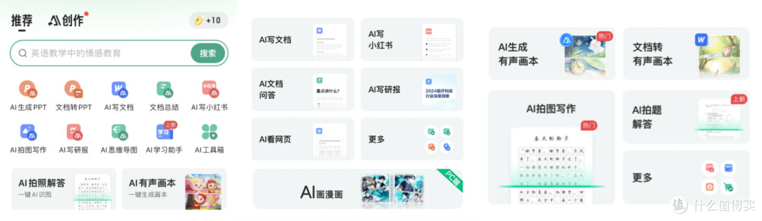WPS崩了,PPT没保存的打工人也崩不住了。。。