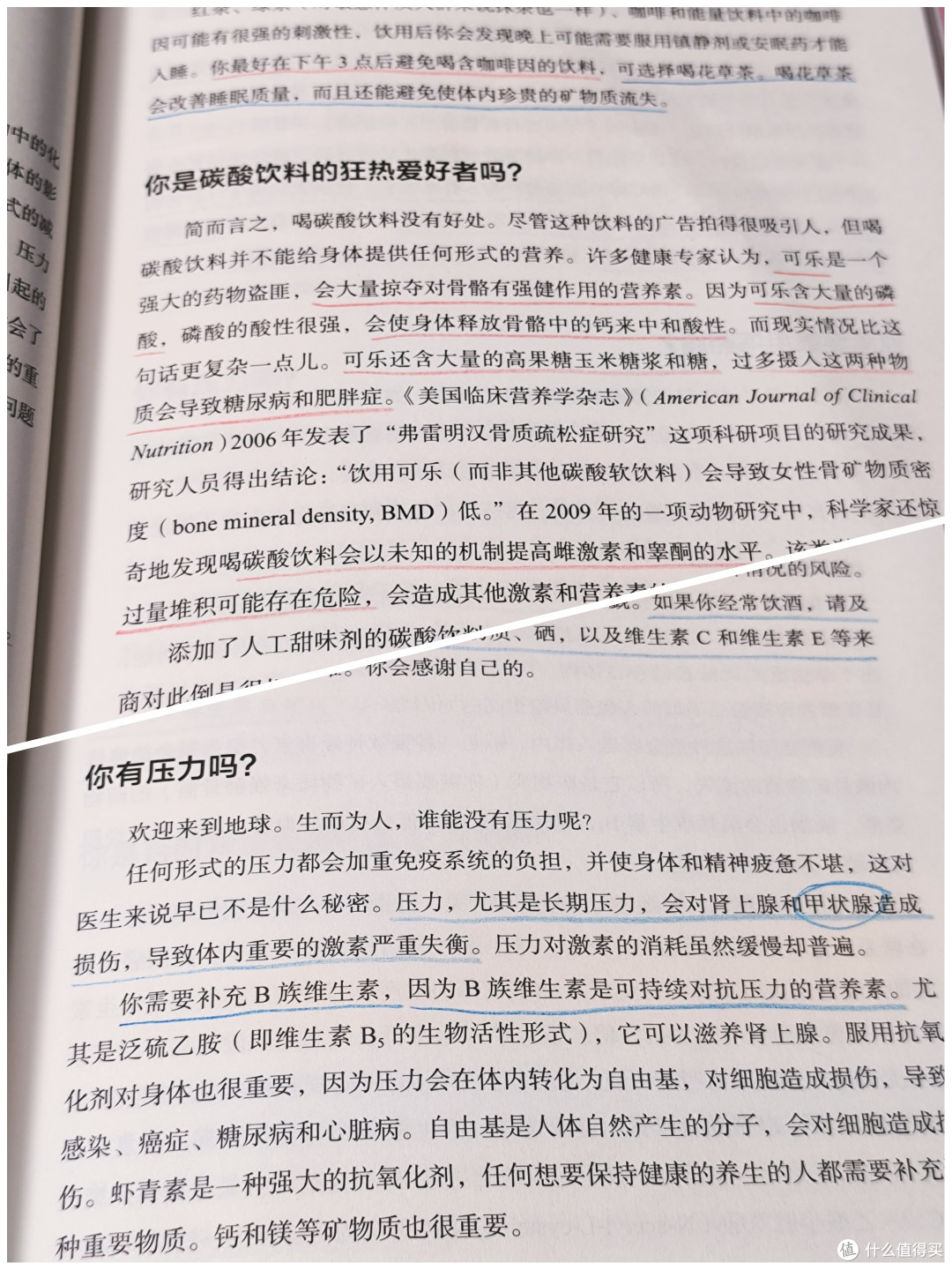 医生都未必知道的药物副作用黑知识,《药物的毒营养来解》统统告诉你