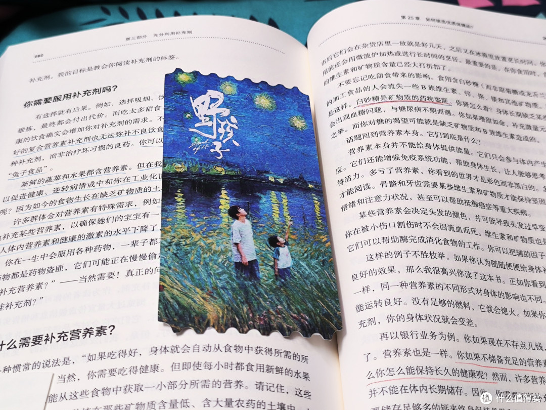 医生都未必知道的药物副作用黑知识,《药物的毒营养来解》统统告诉你