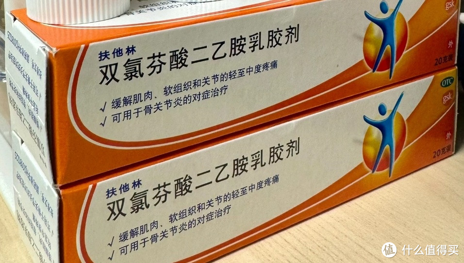 扶他林止疼是有点东西的