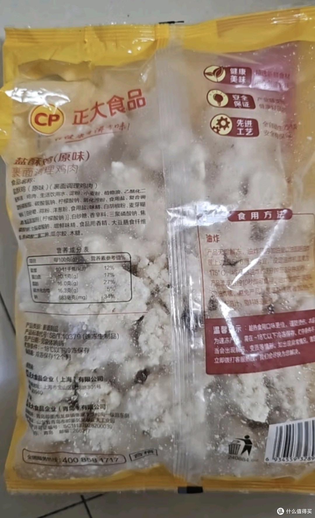 宅家也能做大厨！自制鸡米花，省钱又美味