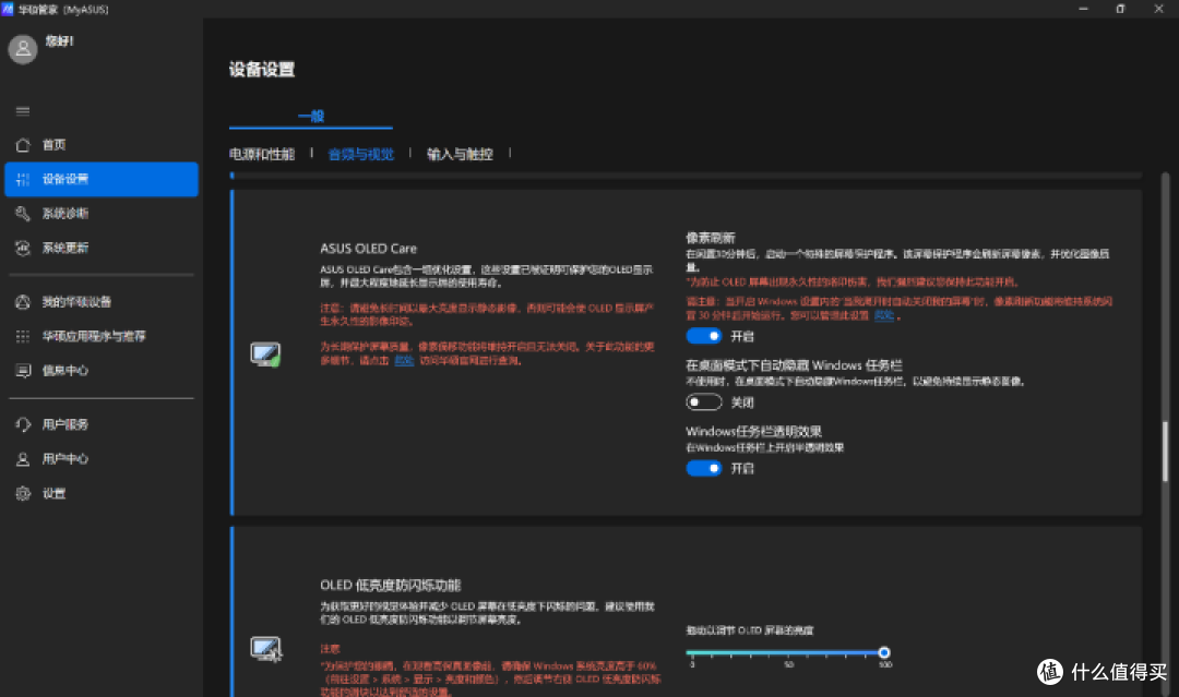 这就是轻薄本的真谛 华硕灵耀14 Air评测