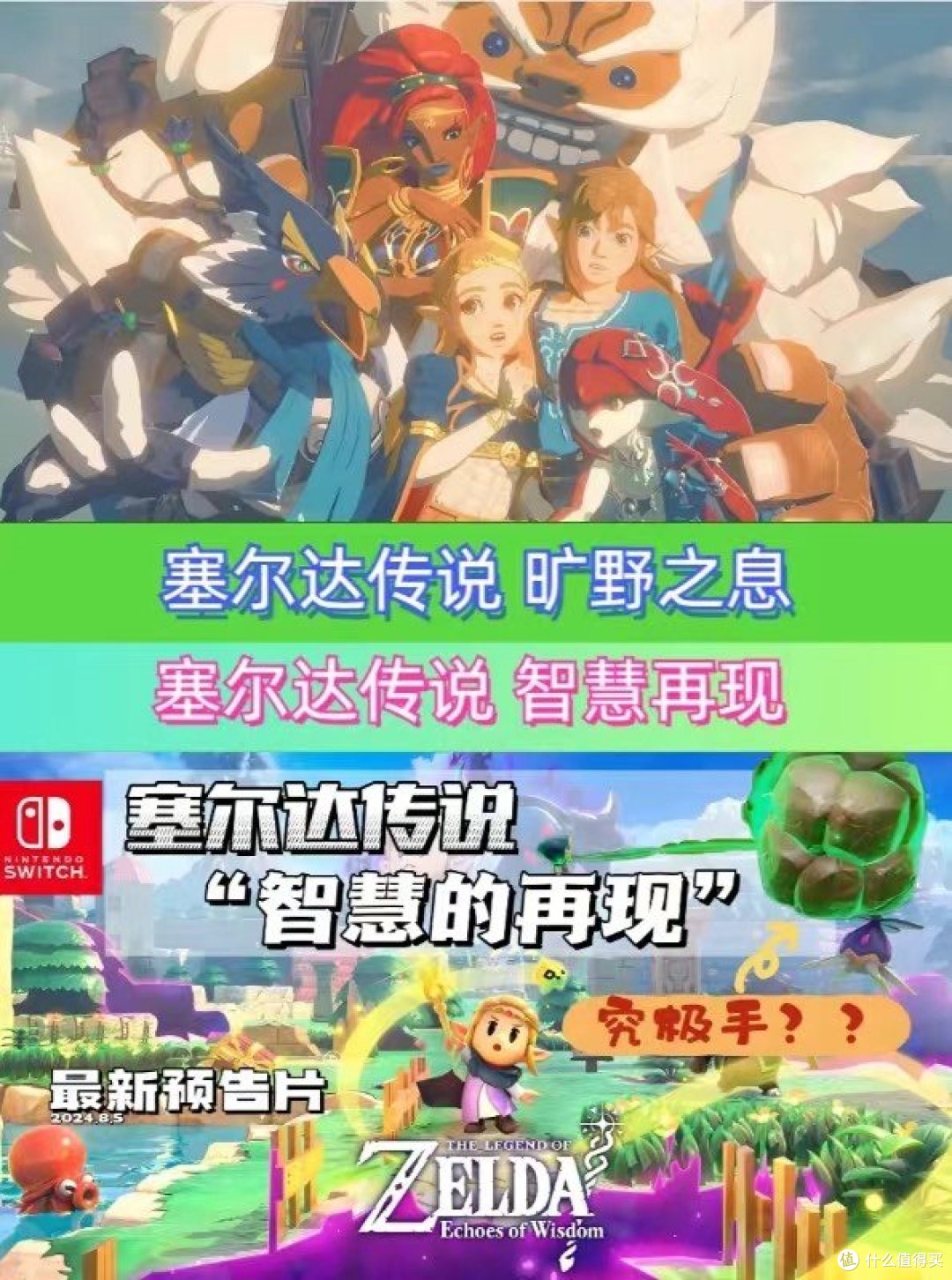 今日Switch游戏资源已更新 【宝可梦 阿尔宙斯】【塞尔达传说 旷野之息】