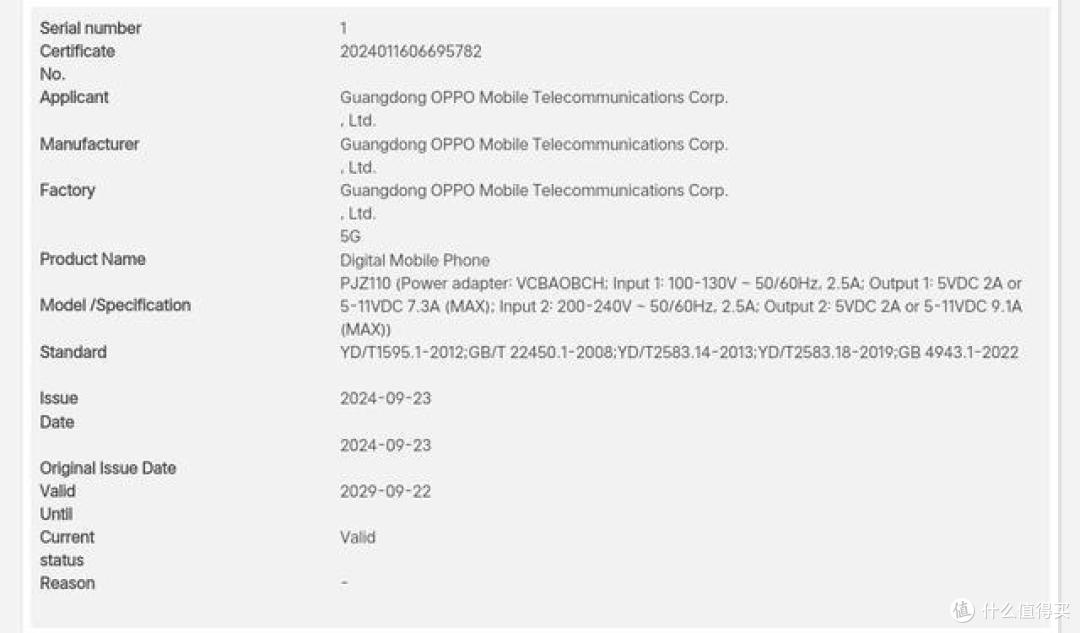 一加13入网,配置全曝光!