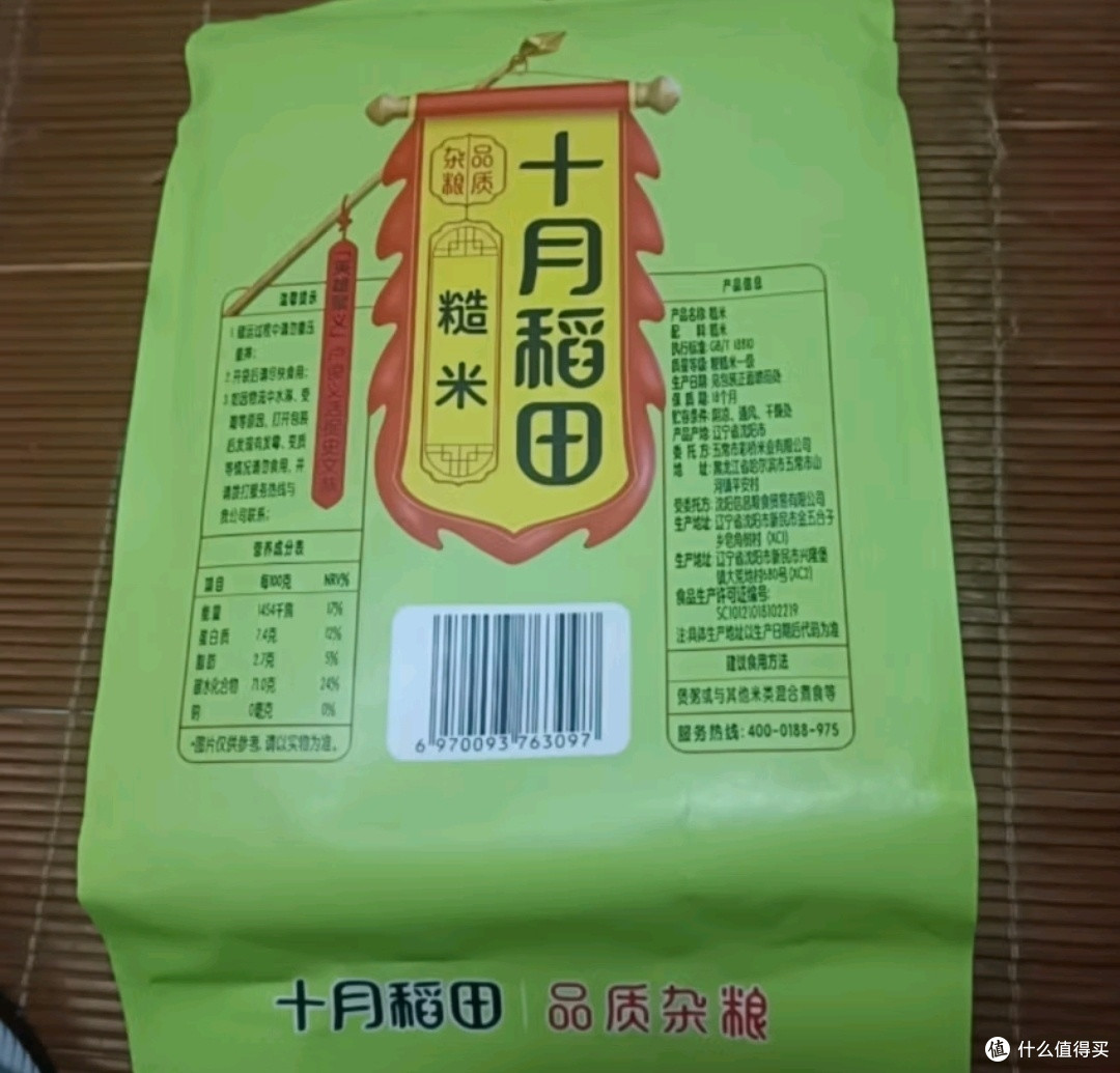 五谷杂粮,吃出健康!十月稻田糙米,全家共享