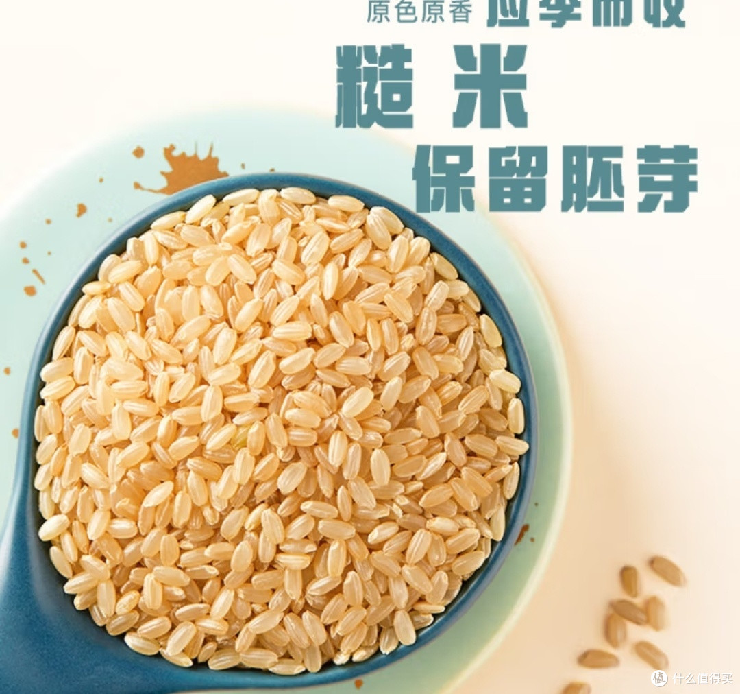 五谷杂粮,吃出健康!十月稻田糙米,全家共享