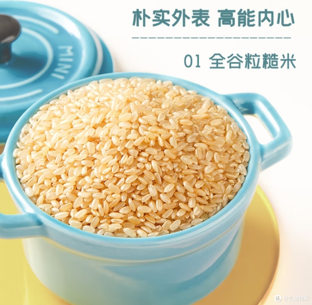 五谷杂粮,吃出健康!十月稻田糙米,全家共享