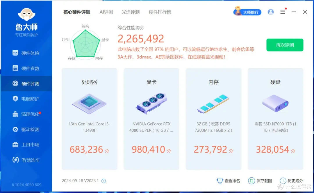 小黑盒的荣光，千元神U｜酷睿i5-13490F，附与7500F对比
