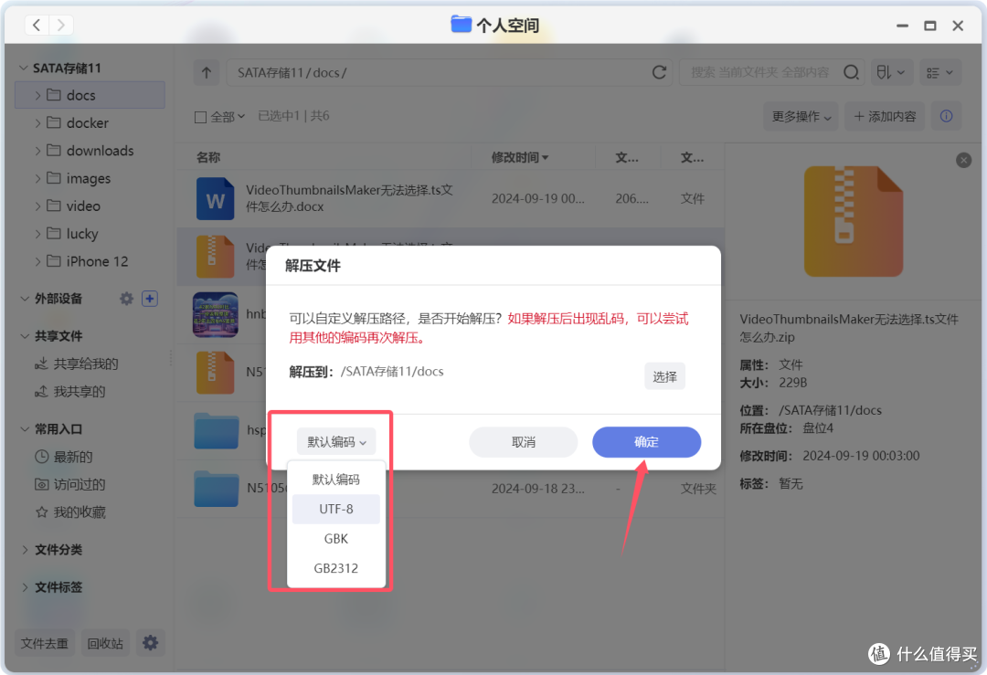 格式转换不用愁！电子书、文档、图片均支持，极空间部署在线格式转换diy工具——「Morphos」