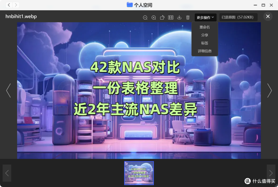 格式转换不用愁！电子书、文档、图片均支持，极空间部署在线格式转换diy工具——「Morphos」
