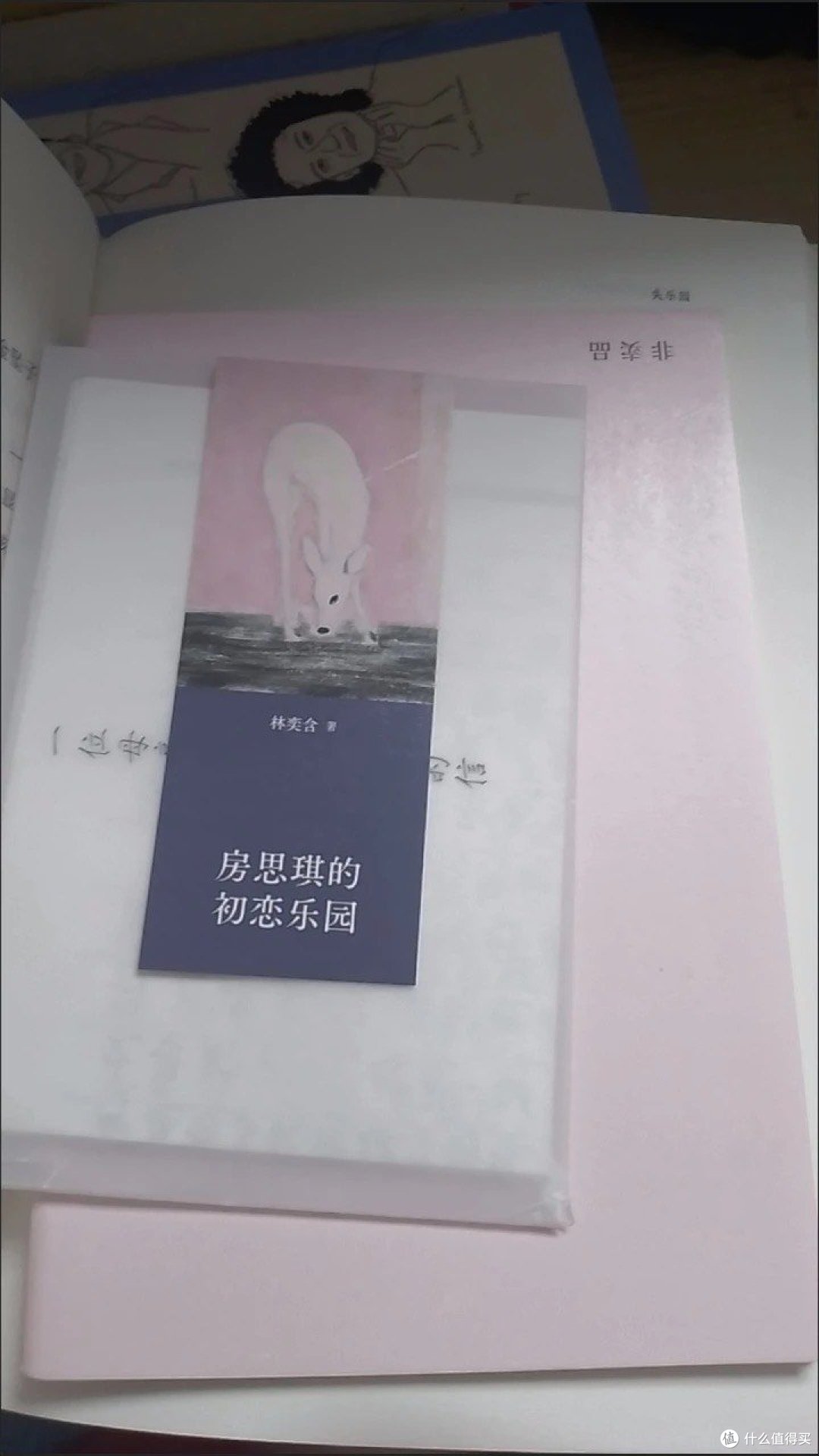 一本被说毁三观的书