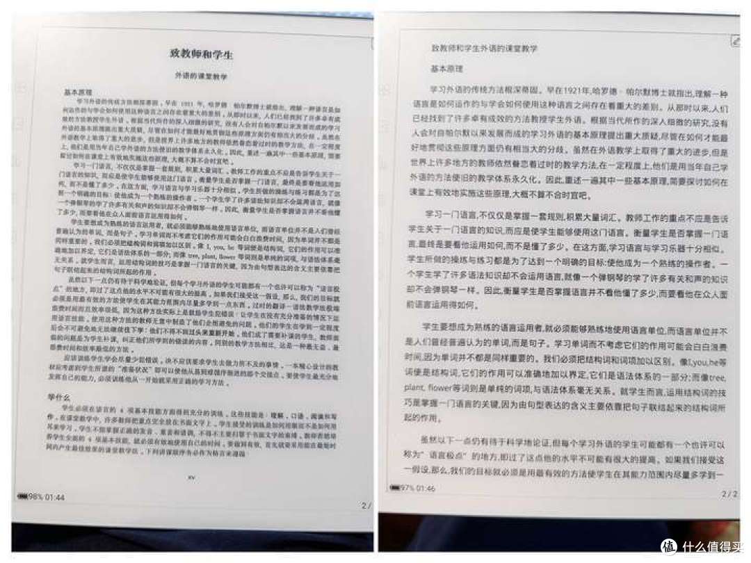 汉王N10 Pro电纸书全方位测评！八核芯片加持+ 升级300ppi全新+快刷技术，墨水屏阅读器的终极形态来啦！