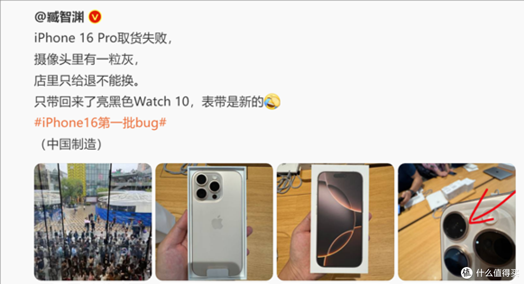 iPhone16开卖还没几天,果粉儿们心都“凉透”了!