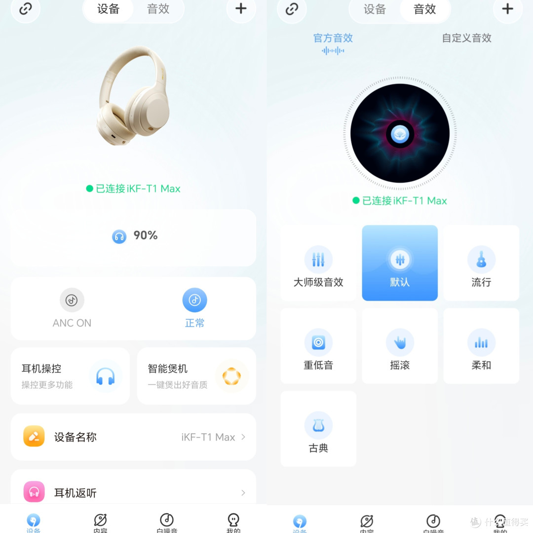 2024年无线降噪耳机推荐!适合学生党的高性价比降噪耳机,iKF T1 Max头戴式降噪蓝牙耳机真实测评!