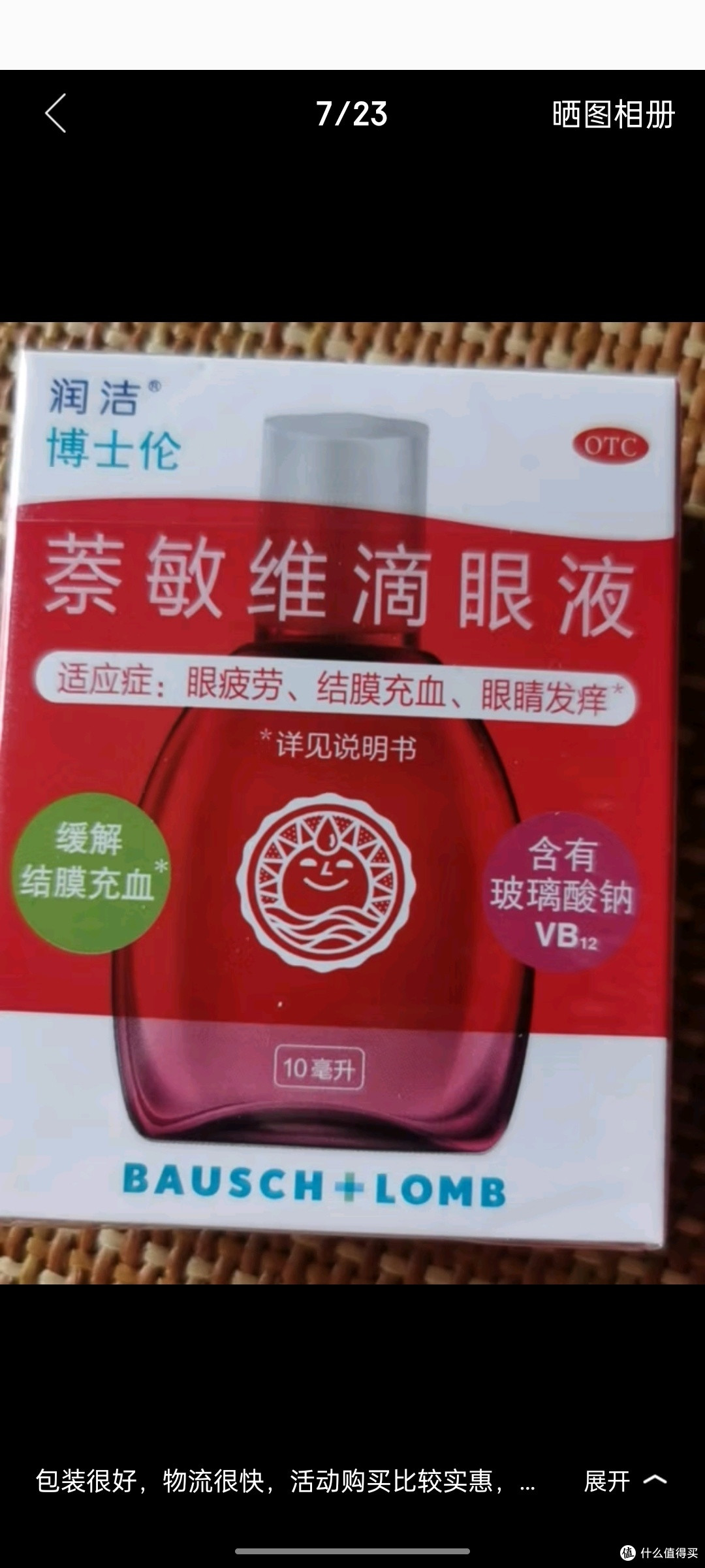 润洁萘敏维滴眼液博士伦15ml结膜充血眼睛发痒润眼液缓解疲劳眼干眼涩