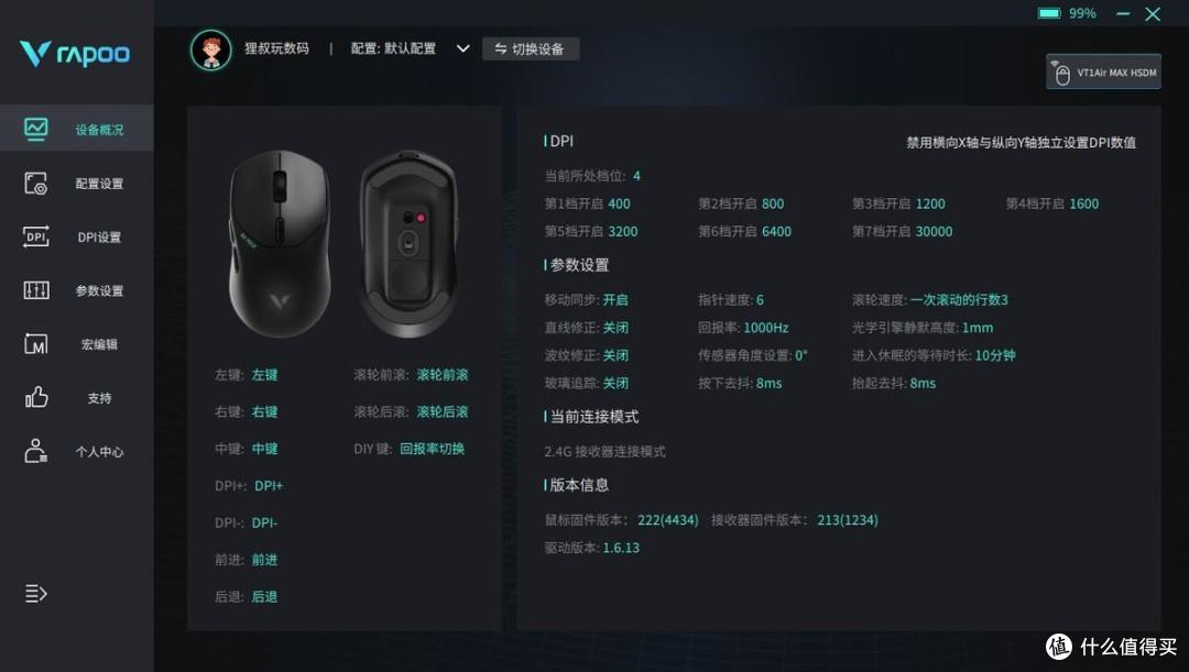 极致轻快！雷柏VT1 Air MAX双高速游戏鼠标，功能强大手感完美