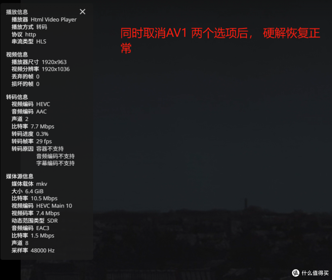 Jellyfin 10.9.8 硬解HEVC内容出错
