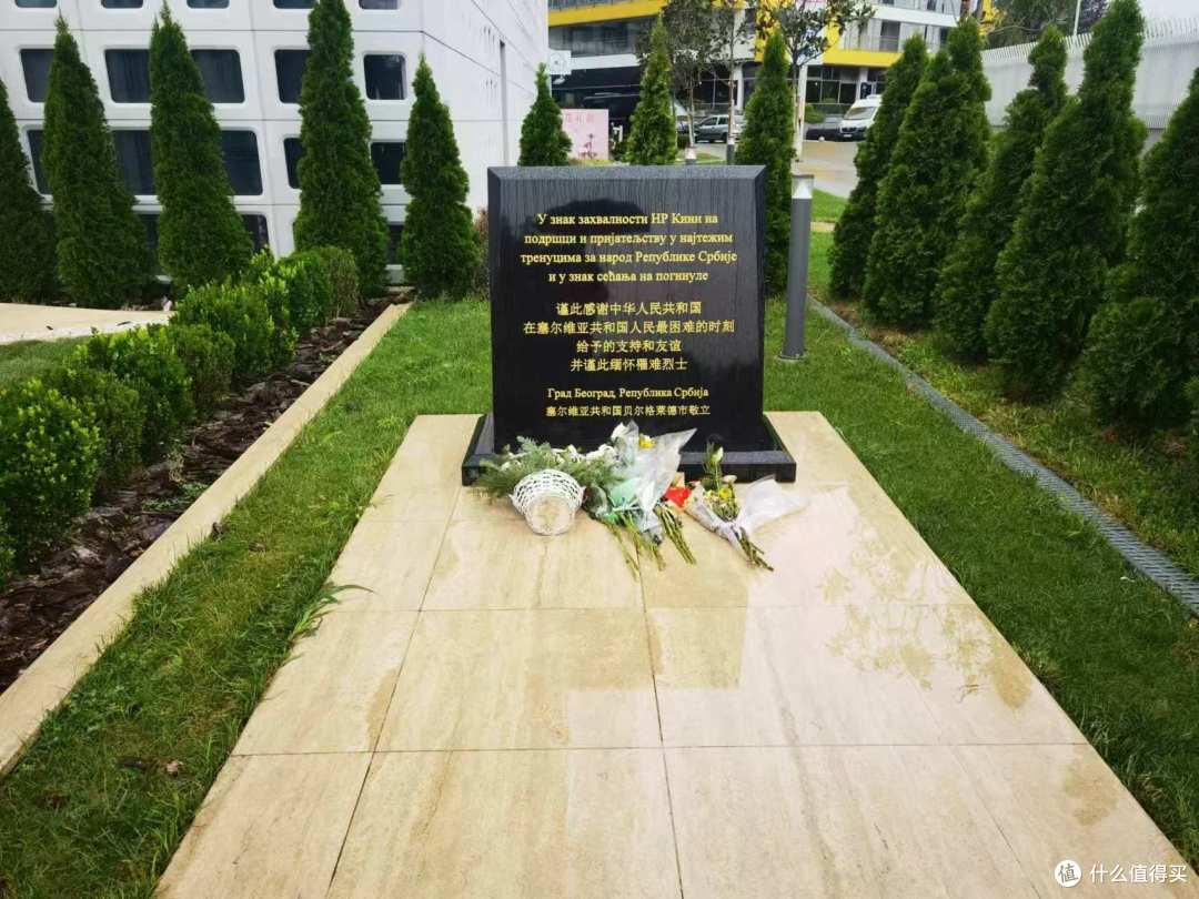 前南大使馆旧址