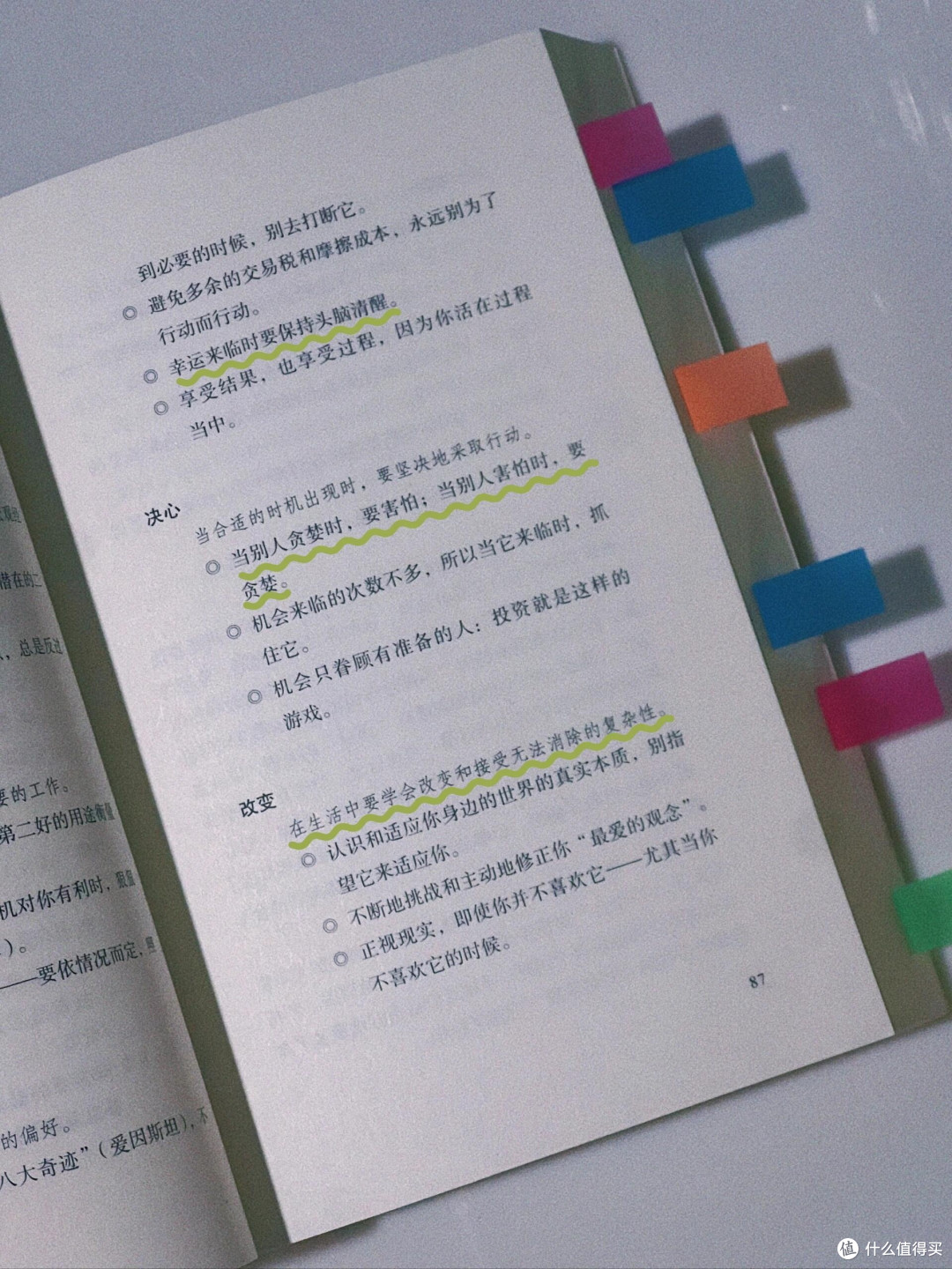 21天读书打卡之《穷查理宝典》,唯有在童话中,皇帝才会被告知自己没穿衣服