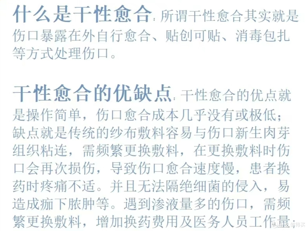 伤口处理,干性愈合与湿性愈合应该怎么选?