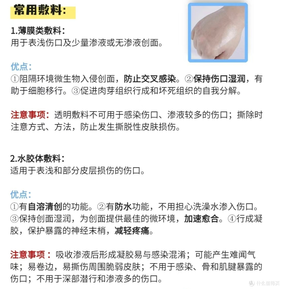 伤口处理,干性愈合与湿性愈合应该怎么选?