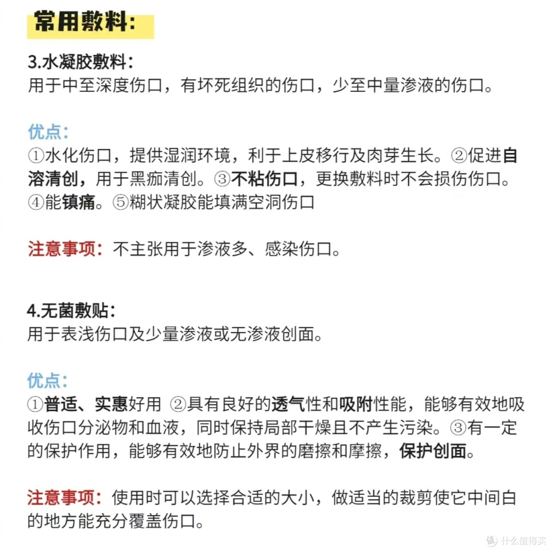 伤口处理,干性愈合与湿性愈合应该怎么选?