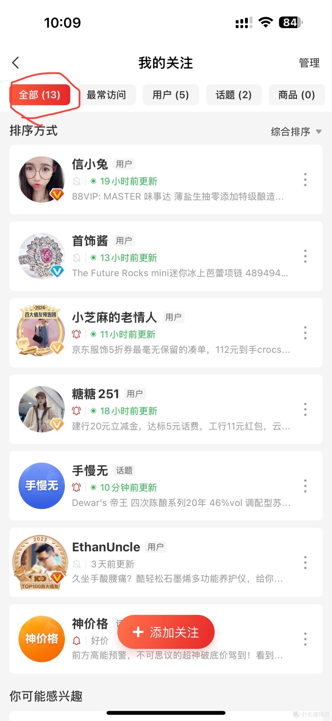 大妈又升级了,但我不喜欢,不习惯,还有bug!