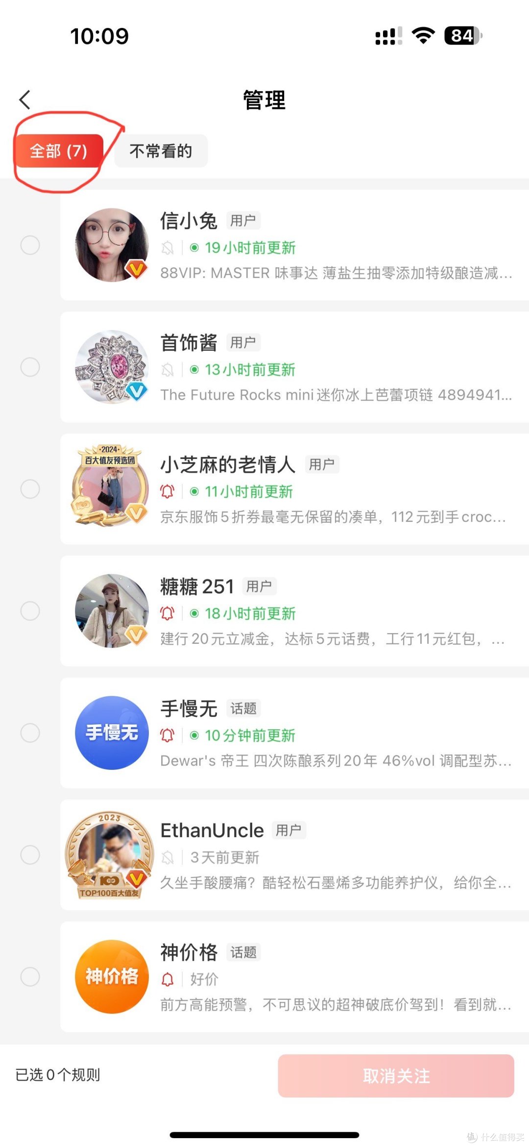 大妈又升级了，但我不喜欢，不习惯，还有bug！