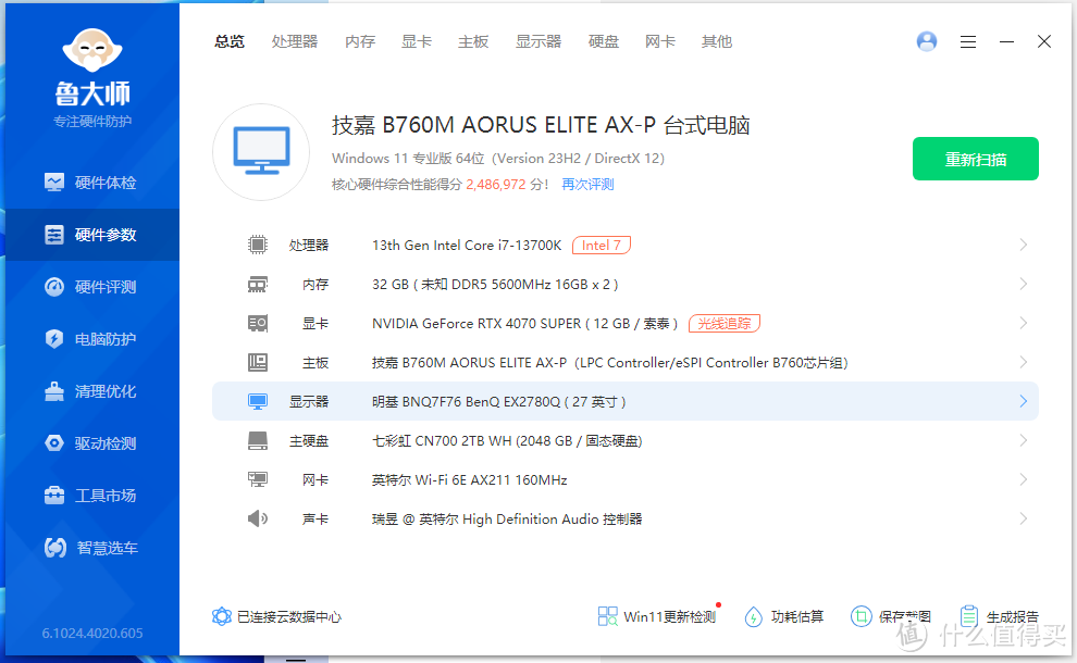 技嘉B760M雕妹2.0主板：性能卓越，助力打造高性能高颜值主机！