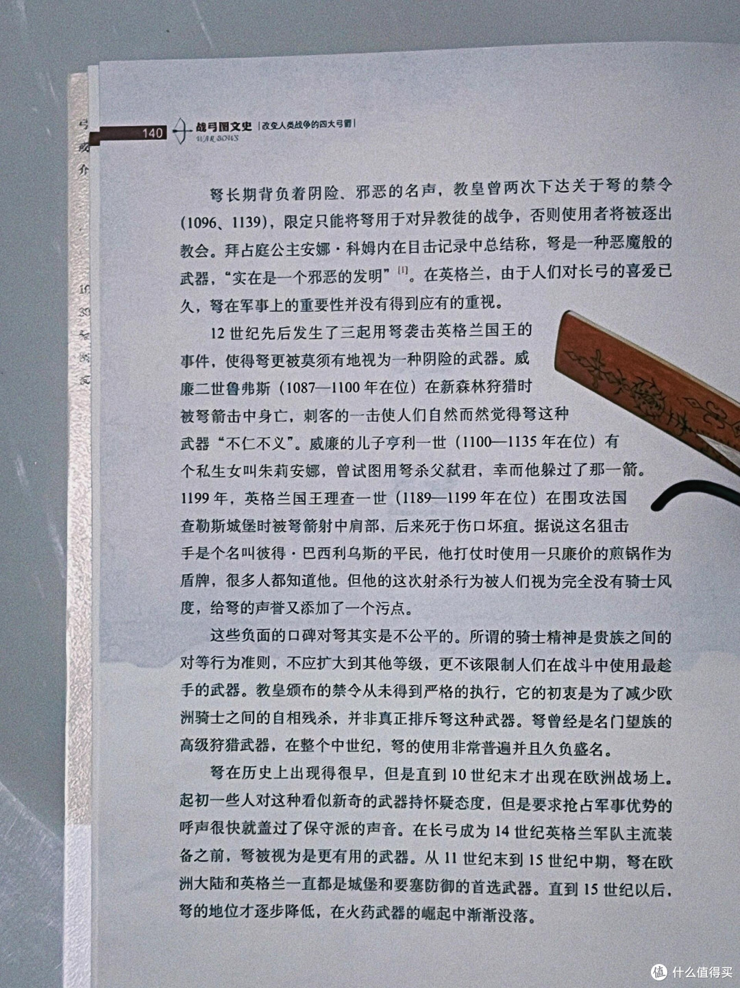 女生喜欢看这类书真的很奇怪么